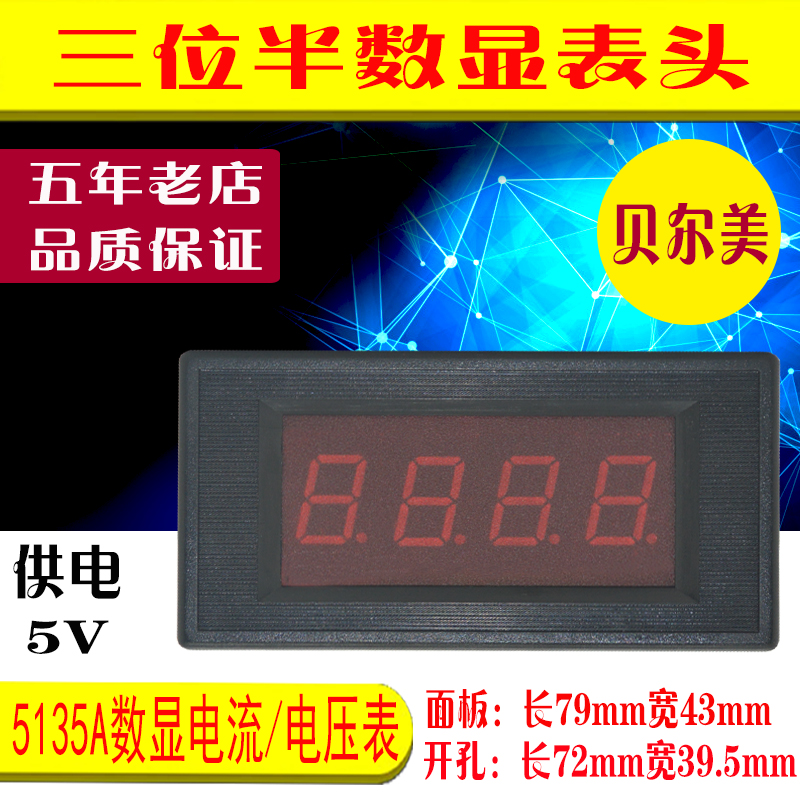 5135A Three and a half/Digital ammeter LED number DC ammeter Voltmeter DC high-precisionin the Hardware/Tool , Instrumentation , Other instrumentation category - from Buy2taobao.com to provide professional Taobao agent buy service