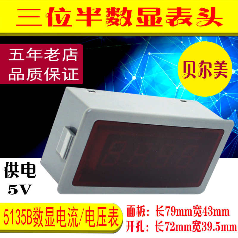 5135B Three and a half LED digital display direct Voltmeter/ammeter/Panel Meters/Totally enclosed 5135in the Hardware/Tool , Instrumentation , Other instrumentation category - from Buy2taobao.com to provide professional Taobao agent buy service