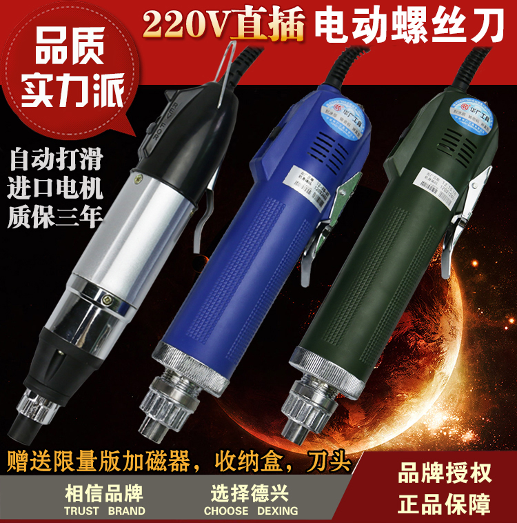可調速電批 螺絲批220V 直插電動起子801電動螺絲刀800 802電批在類目 五金/工具, 電動工具, 電動螺絲批中 - 來自Buy2taobao.com提供專業的淘寶代購服務