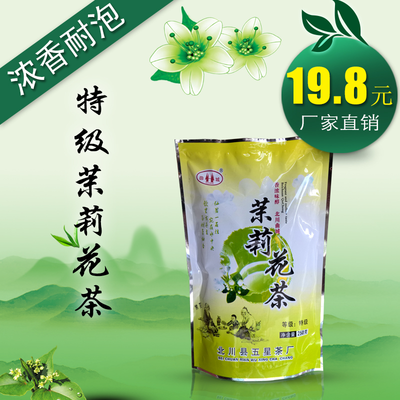 北川茉莉花茶特级2018新茶高山春茶叶四川炒青花茶浓香型春季嫩茶在类目 茶, 代用/花草/水果/再加工茶, 再加工茶中 - 来自Buy2taobao.com提供专业的淘宝代购服务