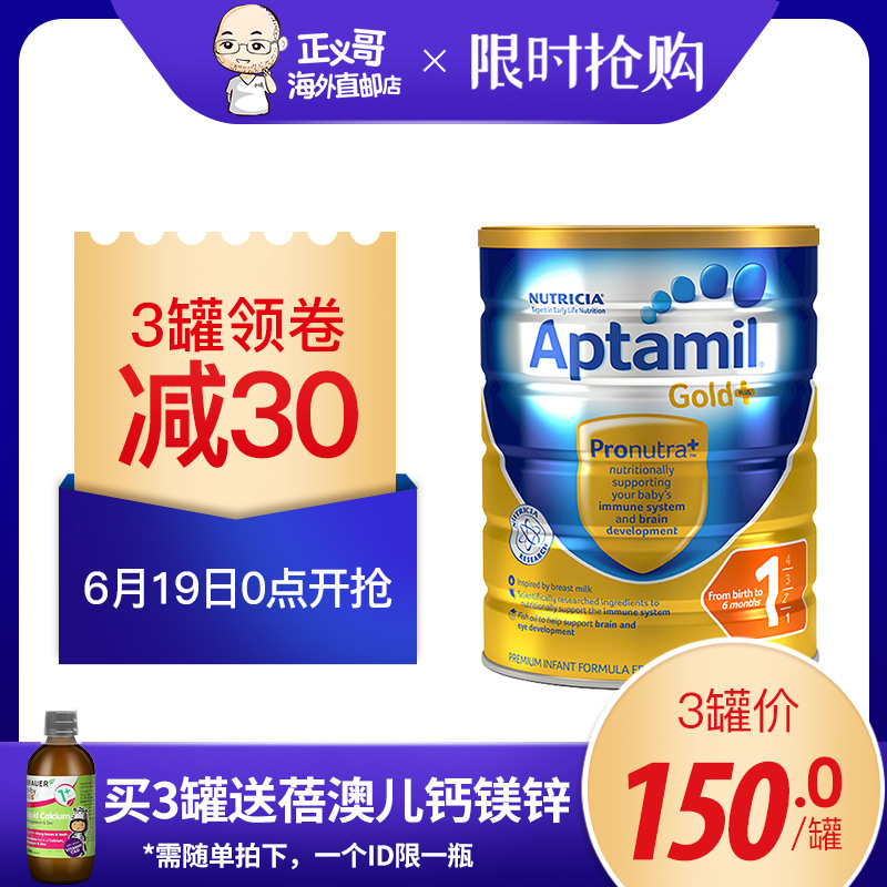 爱他美金装1段新西兰澳洲aptamil代购900g婴儿奶粉可购2段3段4段在类目 奶粉/辅食/营养品/零食, 婴幼儿牛奶粉中 - 来自Buy2taobao.com提供专业的淘宝代购服务