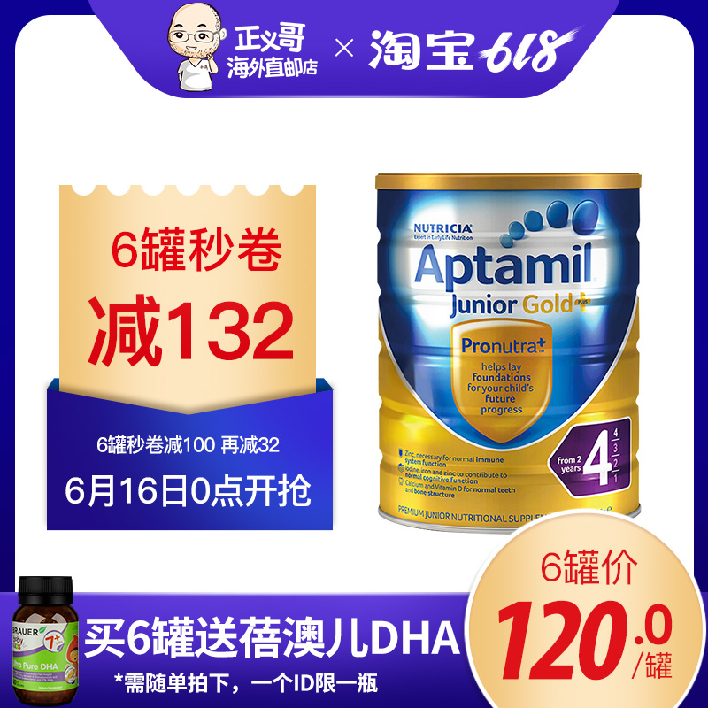 澳洲爱他美4段金装新西兰婴儿奶粉4段Aptamil奶粉900g可购2段3段在类目 奶粉/辅食/营养品/零食, 婴幼儿牛奶粉中 - 来自Buy2taobao.com提供专业的淘宝代购服务