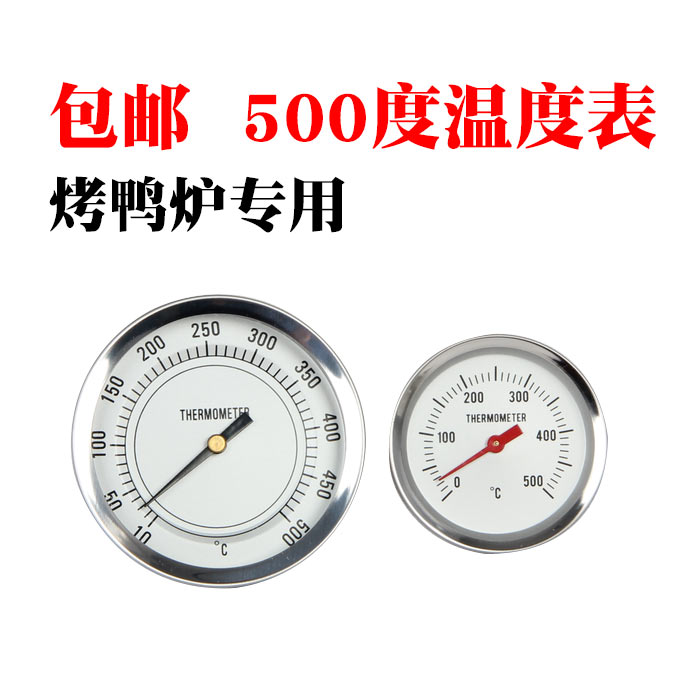 劲恒烤鸭炉温度表烤鸡炉专用500度温度计烧鸡烧鹅炉测温商用烧猪在类目 五金/工具, 仪器仪表, 测温仪中 - 来自Buy2taobao.com提供专业的淘宝代购服务