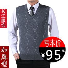 2013秋冬正品 <em>男士</em>羊绒<em>羊毛</em>衫背心鸡心领<em>中年</em>