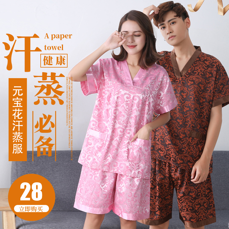 汗蒸服女款情侣套装男款桑拿服安然纳米大码浴衣袍足疗韩版洗浴服在类目 居家日用, 毛巾/浴巾/浴袍, 浴裙/浴袍/浴衣中 - 来自Buy2taobao.com提供专业的淘宝代购服务