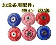 PU wear-resisting luminescence Skating Roller skating shoes wheel the skating shoes Roller skates Flash wheel partsin the Sports/Yoga/Fitness/Fans supplies , Skating/Skateboard/Extreme Sports , Limit equipment/Accessories area , Skateboard wheels category - from Buy2taobao.com to provide professional Taobao agent buy service