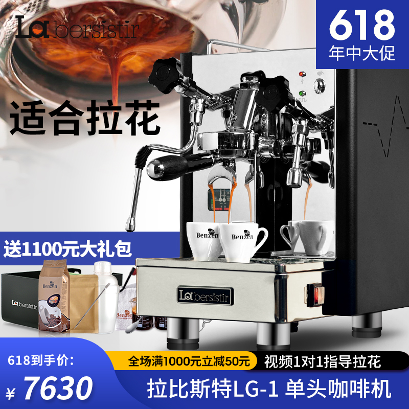 La bersistir拉比斯特E61商用家用半自动咖啡机单头奶茶店烘焙店|ruв категории кухонные приборы, кофе - машина - от Buy2taobao.com для оказания профессиональной услуги покупки агента Taobao