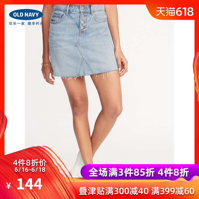 Old Navy女装浅色毛边牛仔半身裙410206 2019新款时尚纯棉A字裙女在类目 女装/女士精品, 半身裙中 - 来自Buy2taobao.com提供专业的淘宝代购服务