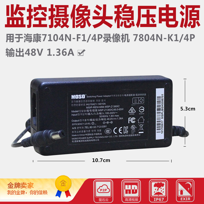 海康威视监控摄像机电源原装48V监控电源适配器7804N 7104N-F1/4P|ruв категории электронный/электрик, оборудование для мониторинга и системы, оборудование для мониторинга аксессуары - от Buy2taobao.com для оказания профессиональной услуги покупки агента Taobao