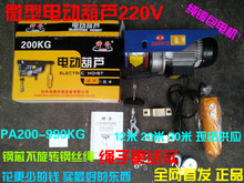 小吊机价格,小吊机图片,小吊机怎么样?易购拍