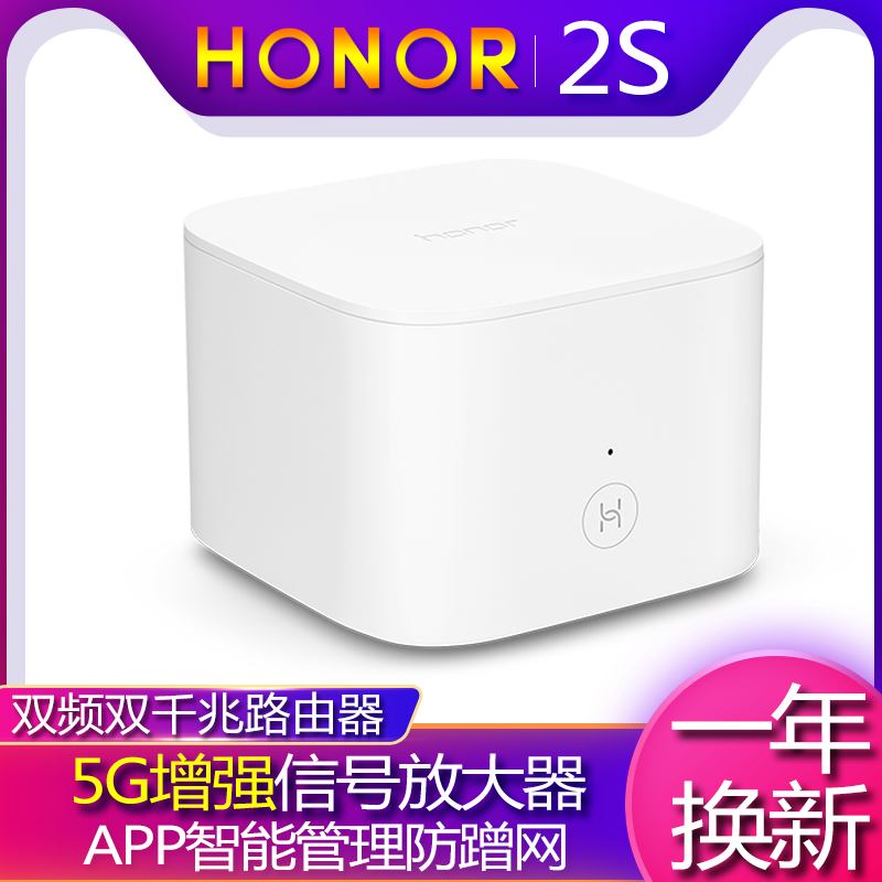 Glory router 2S Dual Band Wireless Router 5G Gigabit Fiber optic intelligence household Route high speed WiFiin the Network equipment/Network-related , Router , Common Routers category - from Buy2taobao.com to provide professional Taobao agent buy service