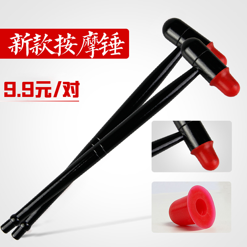 保健按摩錘紅木錘按摩棒敲打錘敲腿敲背足浴店在類目 個人護理/保健/按摩器材, 按摩器材, 按摩棒/錘中 - 來自Buy2taobao.com提供專業的淘寶代購服務