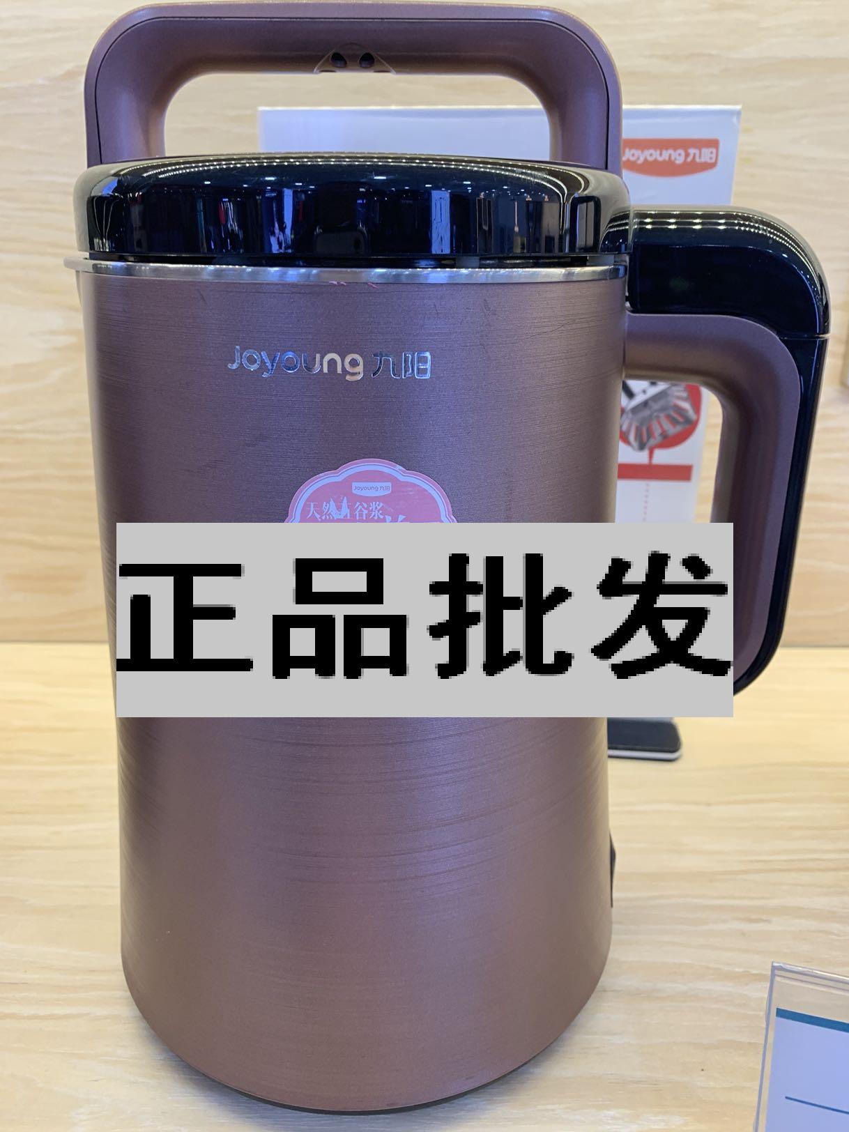 Joyoung/九陽 DJ13R-P9 家用全自動破壁免濾可預約豆漿機在類目 廚房電器, 豆漿機中 - 來自Buy2taobao.com提供專業的淘寶代購服務