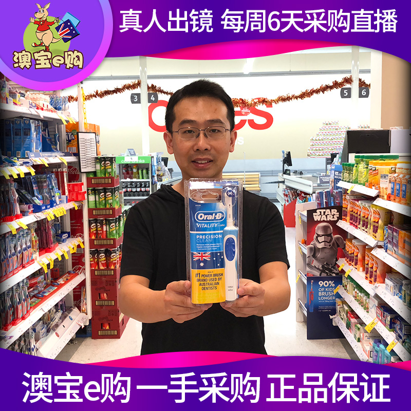 澳洲直邮 Oral-B 德国博朗欧乐 电动牙刷 含2刷头|ruв категории личный уход/Здравоохранение/массажное оборудование, полости рта, электрическая зубная щетка - от Buy2taobao.com для оказания профессиональной услуги покупки агента Taobao