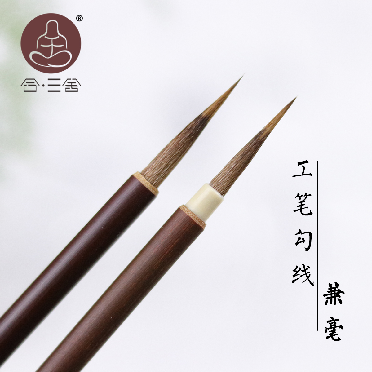 三舍小号勾线毛笔兼毫工笔国画白描水彩套装初学入门手绘漫画湖笔在类目 电子词典/电纸书/文化用品, 画具/画材/书法用品, 勾线笔中 - 来自Buy2taobao.com提供专业的淘宝代购服务