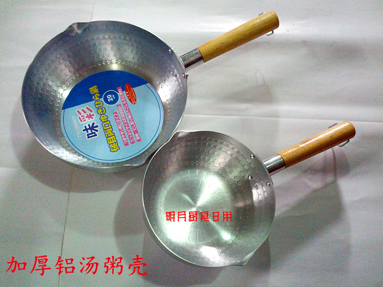 加厚煮粥铝锅奶锅煮粉面锅铝水壳铝勺子木柄铝制雪平锅平底小汤锅在类目 厨房/烹饪用具, 烹饪用具, 锅具/煲/烧水壶, 奶锅中 - 来自Buy2taobao.com提供专业的淘宝代购服务