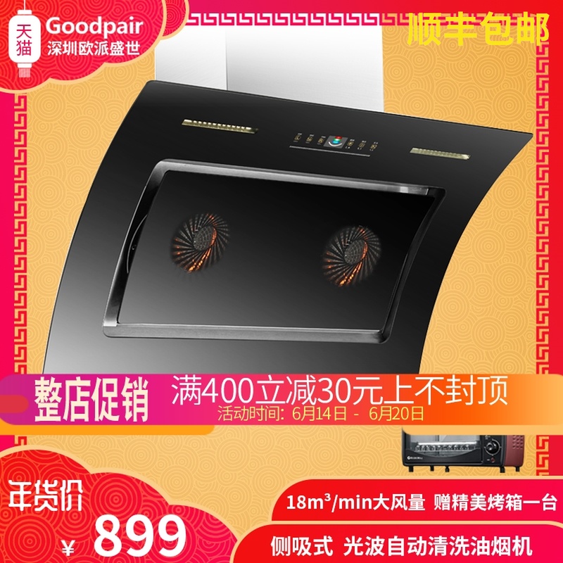 Hoods Suction side electrical machinery Suction automatic clean Shenzhen Opie Saatchi Trading limited companyin the Large household appliances , Kitchen large electric , Hood category - from Buy2taobao.com to provide professional Taobao agent buy service