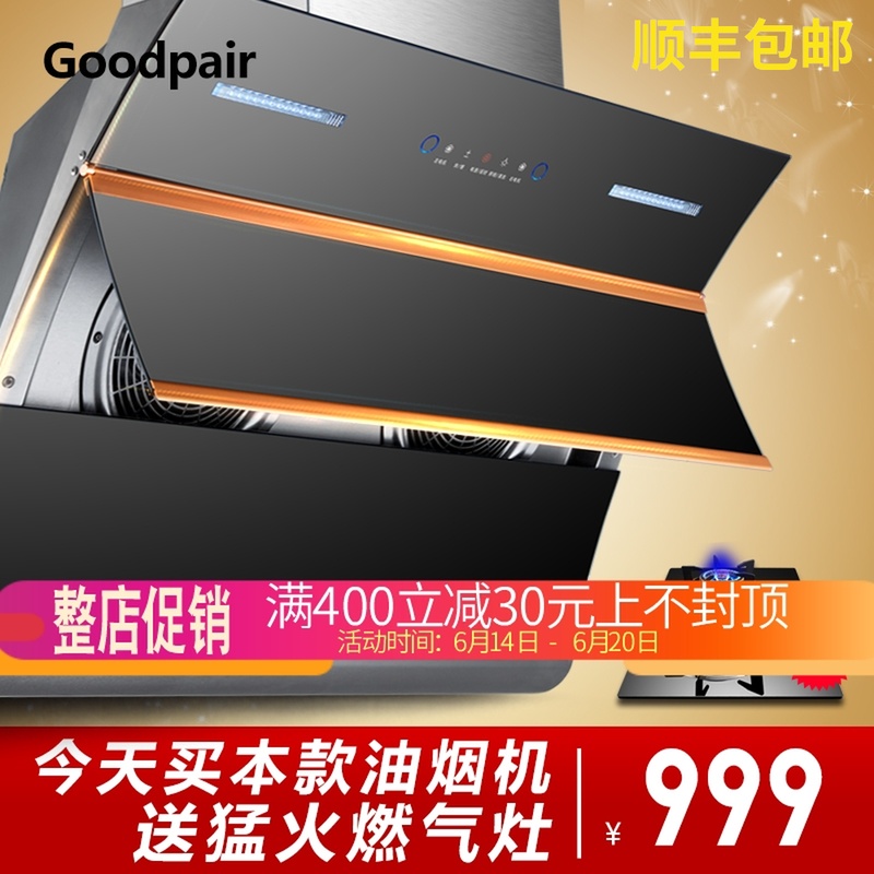 側吸抽煙煙機壁挂式吸油煙機自動清洗深圳歐派盛世貿易有限公司在類目 大家電, 廚房大電, 油煙機中 - 來自Buy2taobao.com提供專業的淘寶代購服務