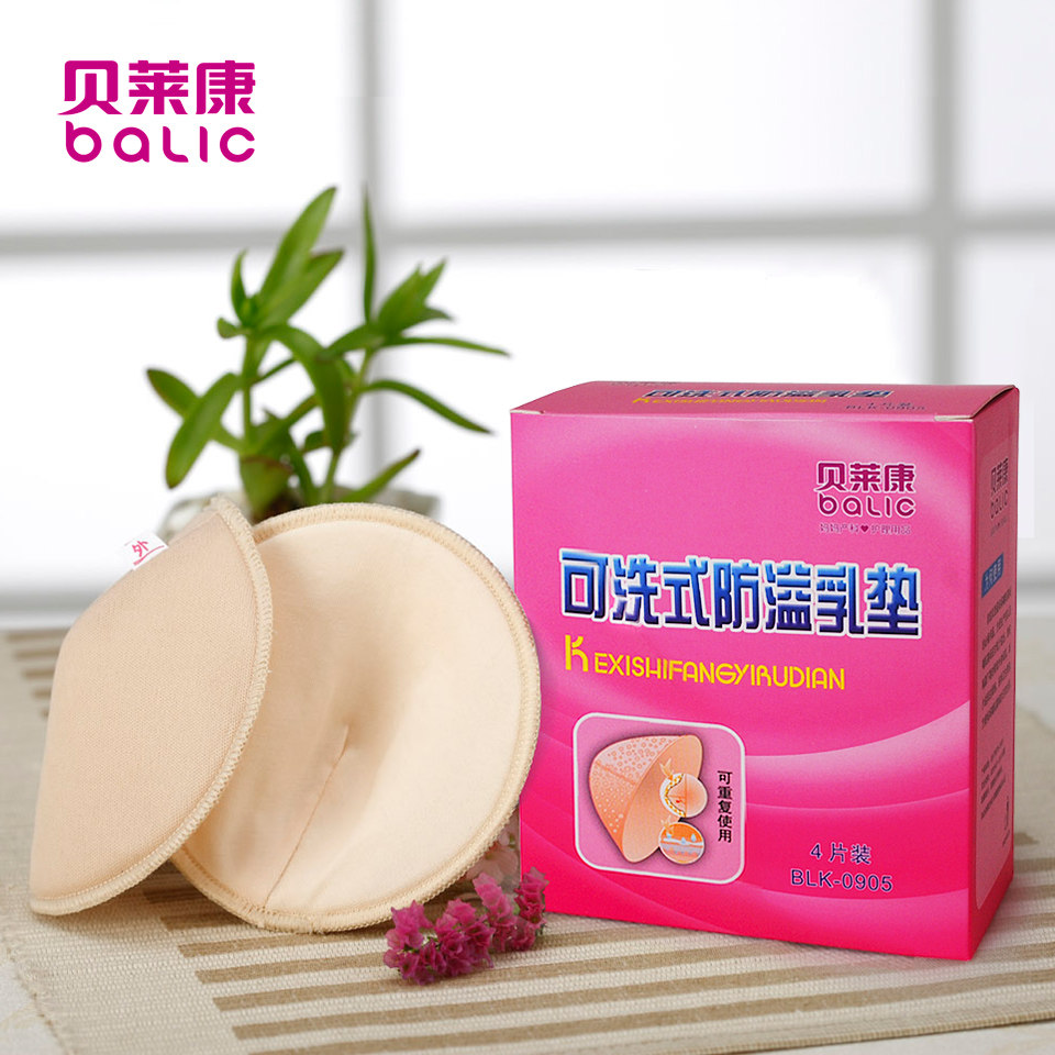 贝莱康 防溢乳垫可洗纯棉 防漏渗加厚防溢奶垫 孕妇溢乳贴8片包邮