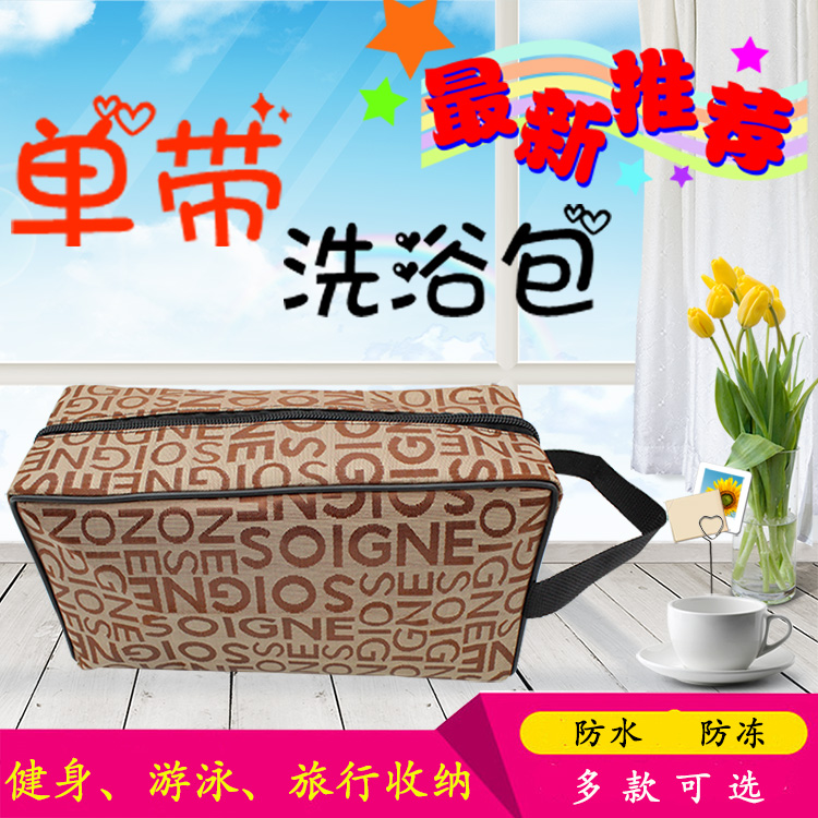拍2送1字母单拎透水透气带网眼便携式洗漱包/浴包/洗澡包/男女用|ruв категории открытый/альпинизм/в поход/Поездки товаров, мыть чистой/уход, мою сумку/косметичку - от Buy2taobao.com для оказания профессиональной услуги покупки агента Taobao