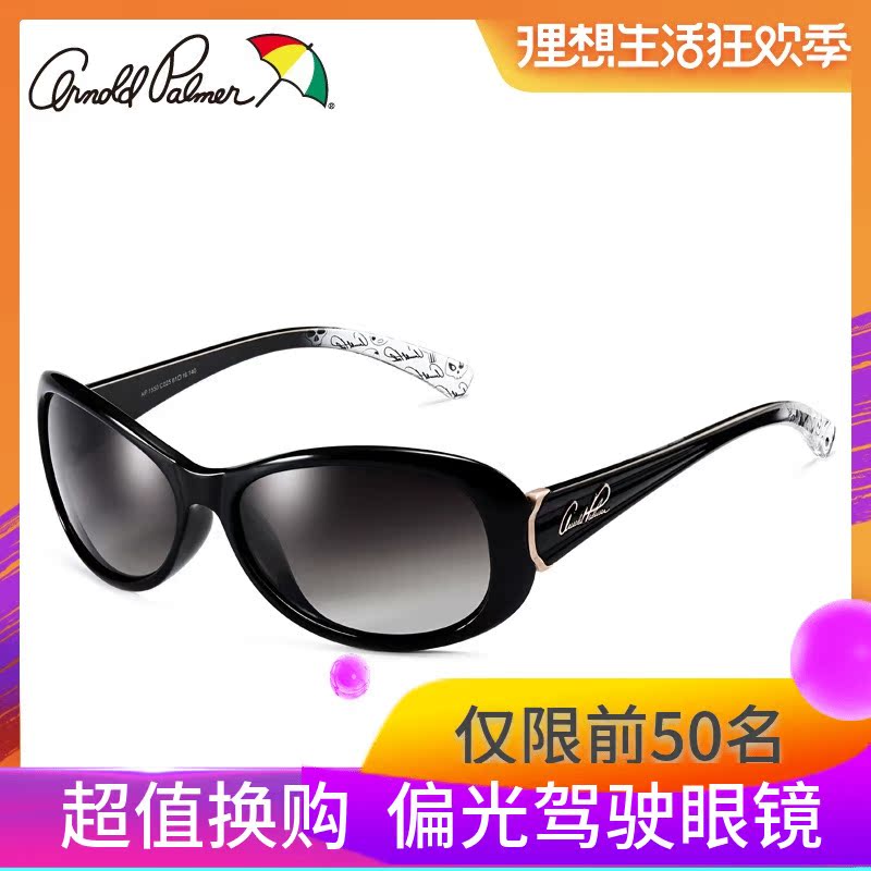 正品花雨傘偏光太陽鏡女款小框小臉可配近視墨鏡時尚圓長臉ap1550在類目 ZIPPO/瑞士軍刀/眼鏡, 太陽眼鏡中 - 來自Buy2taobao.com提供專業的淘寶代購服務