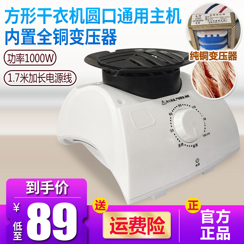 康威奇干衣机主机配件烘干机机头烘干器烘衣机取暖器暖风机风干机|ruв категории жизнь прибор, сушилка - от Buy2taobao.com для оказания профессиональной услуги покупки агента Taobao