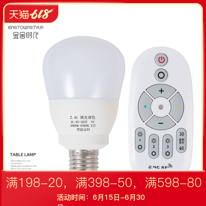 Golden House times intelligence Adjustable Discoloration remote control wireless bulb LED Highlight Energy E27 Screw remote control bulbin the Decoration main material , Light source , LED Light source , LED Single lamp category - from Buy2taobao.com to provide professional Taobao agent buy service
