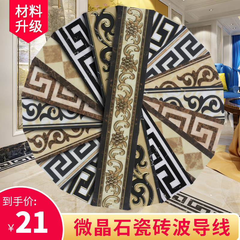 微晶石波导线瓷砖客厅拼花过道200x800欧美式波打线地砖围边线150|ruв категории награду материалов, керамическая плитка, плитка декоративные аксессуары, провод - от Buy2taobao.com для оказания профессиональной услуги покупки агента Taobao