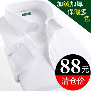  男秋冬正装七匹狼纯色白色保暖衬衫男士商务加绒加厚长袖衬衣免烫