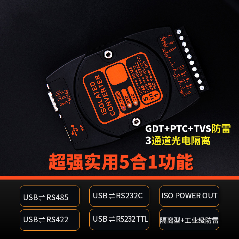 USB转RS485/422/232/TTL 485转USB 光电隔离型转换器 工业级 防雷|ruв категории Цифровые аксессуары, Usb компьютерной периферии, USB HUB/преобразователь - от Buy2taobao.com для оказания профессиональной услуги покупки агента Taobao