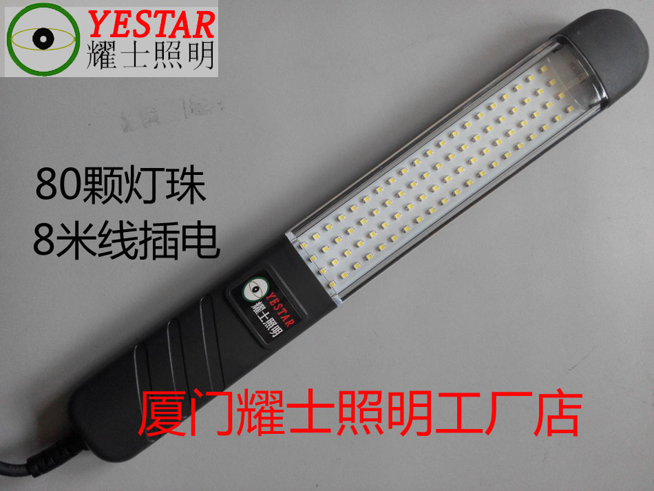 耀士磁铁式插电220vLED检修灯LED工作灯汽修灯应急|msdalam kategori kereta/artikel/Fitting/Refit, Beauty Auto/penyelenggaraan/perkhidmatan, penyelenggaraan kenderaan/alat, Lampu kecemasan/perkhidmatan lampu - dari Buy2taobao.com untuk memberikan perkhidmatan ejen Taobao profesional membeli
