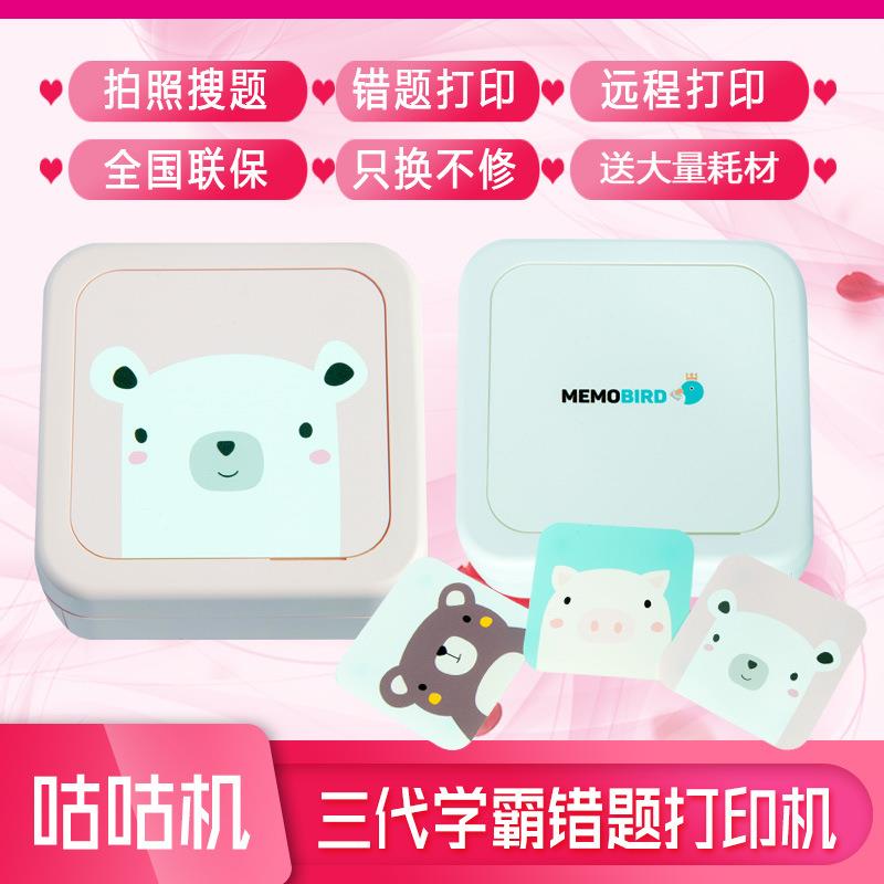 携式咕咕鸡小清新不干胶打印机口袋lg彩色照片片纸印纸热敏改题G3|ruв категории офисное оборудование/расходные материалы/соответствующие услуги, другие печать оборудование, теплочувствительность/термокопировальный принтер - от Buy2taobao.com для оказания профессиональной услуги покупки агента Taobao