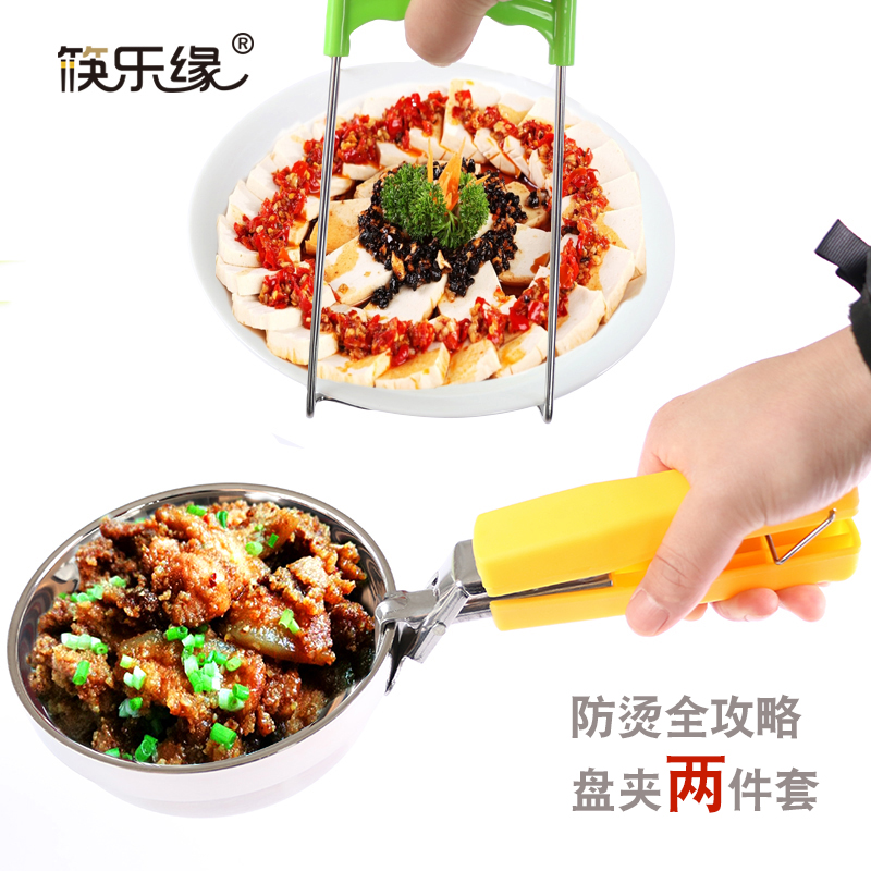 筷乐缘 不锈钢取碗夹多功能夹碗器防烫防滑夹盘夹提碗器厨房工具|msdalam kategori dapur/memasak Appliances, memasak Appliances, Set Alat memasak - dari Buy2taobao.com untuk memberikan perkhidmatan ejen Taobao profesional membeli