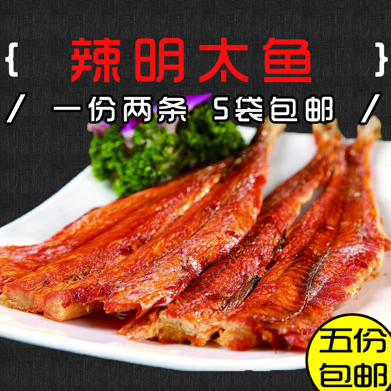 风味延边东北香辣明太鱼干棒 鸭绿江特产鱼干朝鲜族人手工包邮在类目 零食/坚果/特产, 鱿鱼丝/鱼干/海味即食, 即食鱼零食中 - 来自Buy2taobao.com提供专业的淘宝代购服务