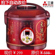 三源 CFXB30PC 紫砂饭煲电饭锅紫砂锅 单胆SY2737 3L 地区包邮