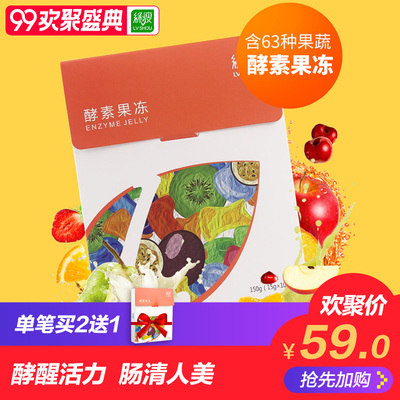 买2送1】绿瘦果蔬酵素果冻台湾复合果蔬酵素条水果孝素非酵素粉梅