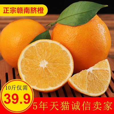 全果优赣南脐橙寻乌甜橙子整箱10斤装新鲜水果批发江西赣州手剥橙
