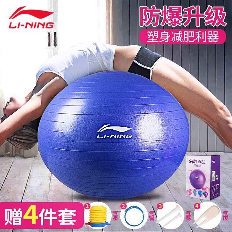 Lining Yoga ball thickening non-slip Body ball major explosion-proof texture of material men and women currency pregnant woman Midwifery Elastic ballin the Sports/Yoga/Fitness/Fans supplies , Yoga , Yoga ball category - from Buy2taobao.com to provide professional Taobao agent buy service