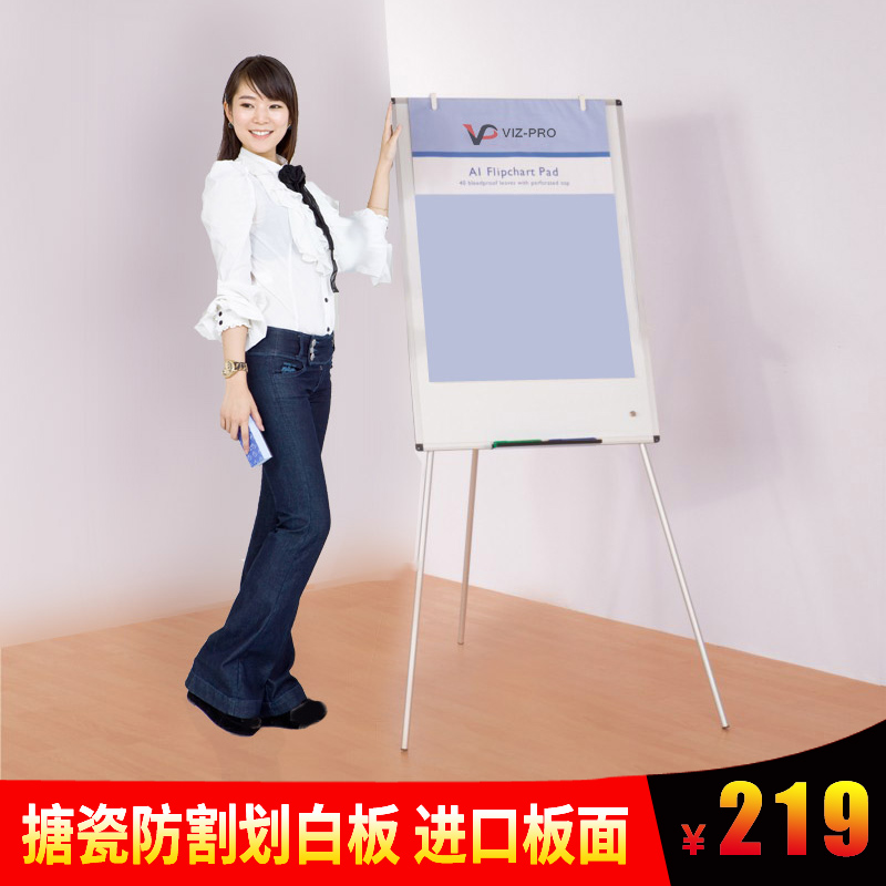 VIZ-PRO小天鹅搪瓷三脚架挂纸白板 办公教学家用会议磁性移动白板支架式60*90cm 防割划进口搪瓷板面在类目 电子词典/电纸书/文化用品, 教学演示/展示告示用品, 白板中 - 来自Buy2taobao.com提供专业的淘宝代购服务