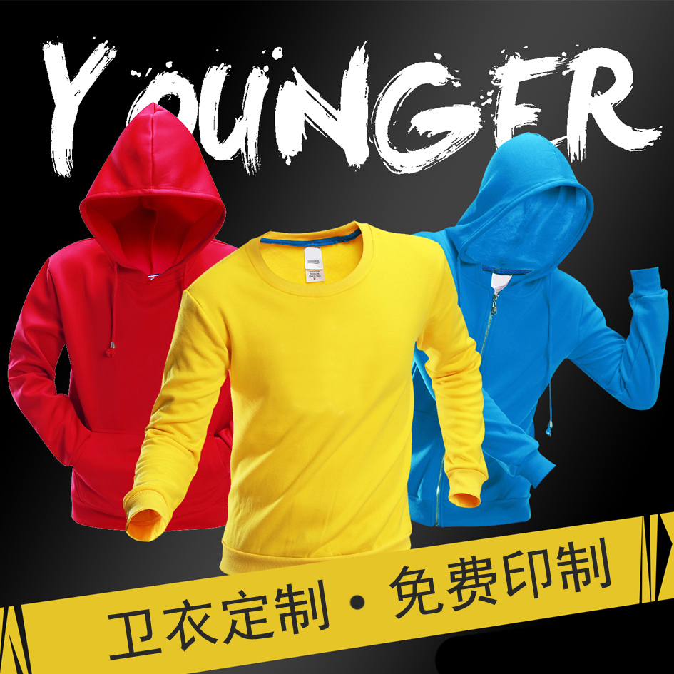 Sweater customized Plush Associated Long sleeve coat Printing logo work Class clothes Customized zipper thickeningin the Personalized custom/Design Services/DIY , Custom clothing bags , Custom clothing , Sweater customization category - from Buy2taobao.com to provide professional Taobao agent buy service