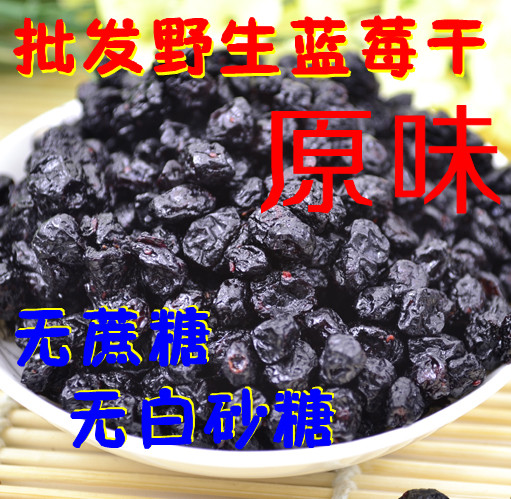 Northeast Daxinganling fresh wild Original flavor honey Blueberries natural Drying bulk Benefitsin the Snacks/Nuts/Specialty , Confection/Class dates/Plum/Dried fruit , Blueberries category - from Buy2taobao.com to provide professional Taobao agent buy service