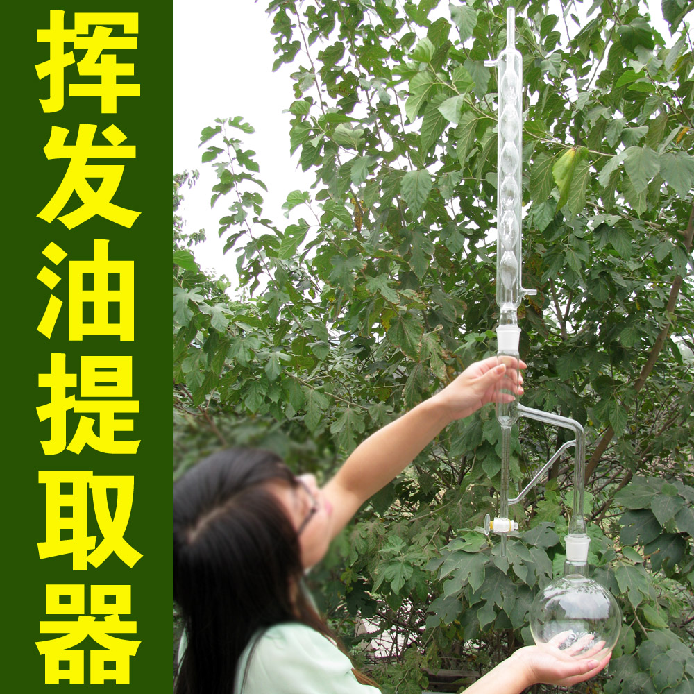 Volatile oil Extractor Measuring apparatus 500ml/24# Experimental equipment Less than 1 Glass instrument Customizedin the Electronic Dictionary/Electronic paper book/Stationery , Teaching demonstration/Display notices supplies , Teaching equipment/Experimental Equipment category - from Buy2taobao.com to provide professional Taobao agent buy service