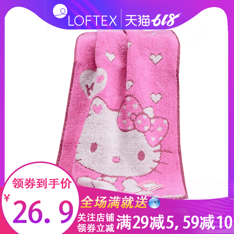hello Kitty可爱卡通儿童大毛巾纯棉 情侣毛巾吸水擦手巾包邮在类目 居家布艺, 毛巾/浴巾/浴袍, 毛巾/面巾中 - 来自Buy2taobao.com提供专业的淘宝代购服务