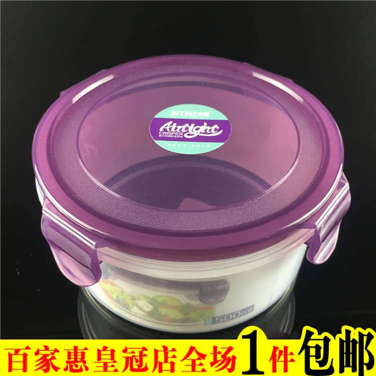 Ai Erte Round crisper 500ML Water leakage Sealed box Lunch box Bento Box Syrupin the Tableware , Fresh container/Fresh Containers , Crisper category - from Buy2taobao.com to provide professional Taobao agent buy service