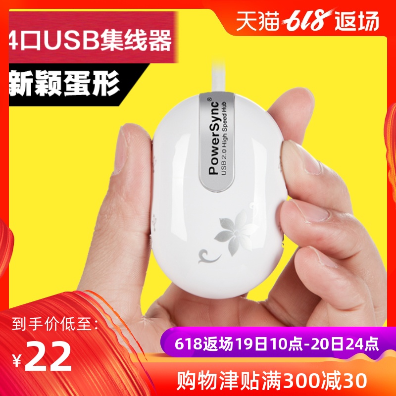 包尔星克usb分线器一拖四/三USB转换器笔记本外接拓展usp接口扩展器多功能usb转接头hub带电源集线器可爱型|msdalam kategori Aksesori Digital 3C, komputer USB Zhou Bian, USB HUB/Wang - dari Buy2taobao.com untuk memberikan perkhidmatan ejen Taobao profesional membeli