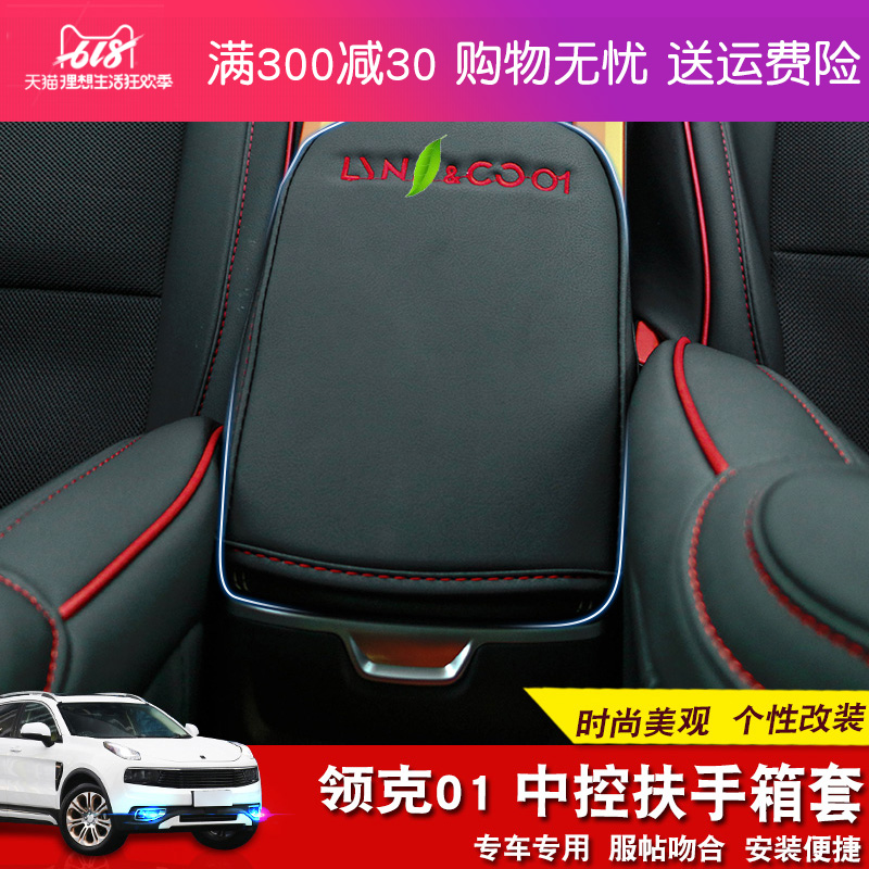 IELTS Armrest box Interior trim Modified pieces center Armrest box Dedicated protect decorate apply 01in the Car/Articles/Fitting/Refit , Car Accessories/The jewelry , Handbrake sleeve/The sets of files/Set of ornaments Set category - from Buy2taobao.com to provide professional Taobao agent buy service
