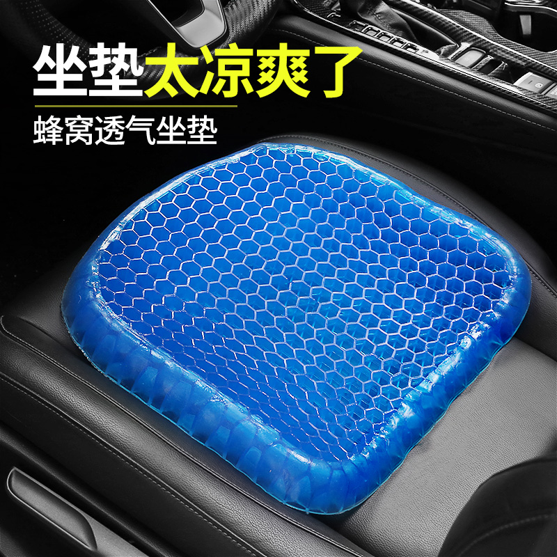 Cold gel Seat cushion vehicle egg Honeycomb Ice pad cool and refreshing summer ventilation automobile Office Seat cushion silica gel cushionin the Car/Articles/Fitting/Refit , Car Accessories/The jewelry , Universal seat  category - from Buy2taobao.com to provide professional Taobao agent buy service