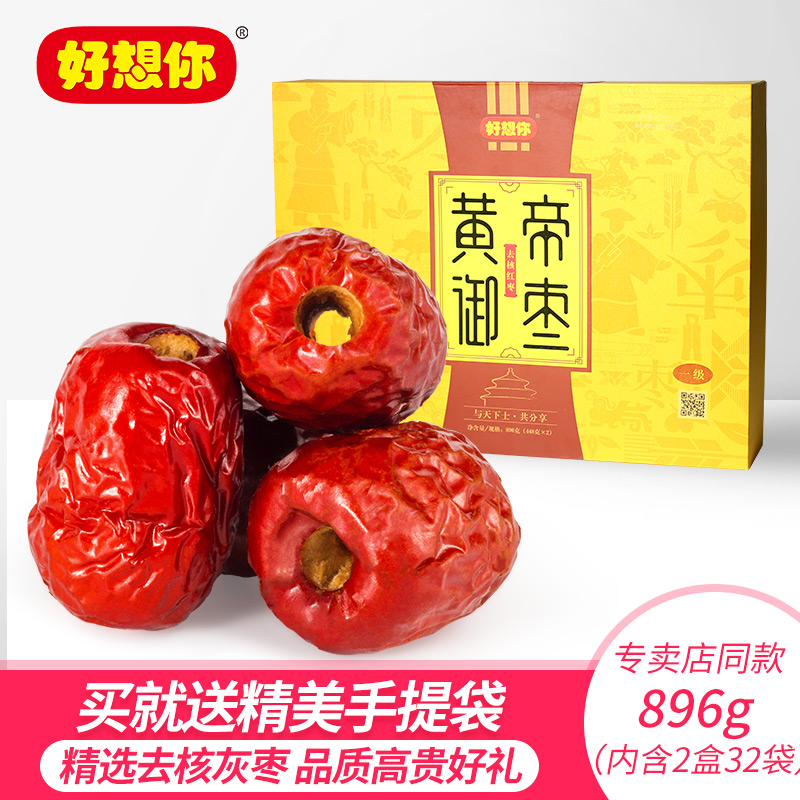 I miss you Jujube Seedless I miss you Yellow Emperor 896 class a Jujube Special purchases for the Spring Festival Gift box packagingin the Snacks/Nuts/Specialty , Confection/Class dates/Plum/Dried fruit , Jujube class products category - from Buy2taobao.com to provide professional Taobao agent buy service