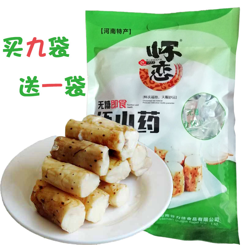 Henan specialty Nostalgia precooked and ready to be eaten Yam 350 Gram bag Original flavor Iron yam Small package Separate loadingin the Traditional nourishing food , Yam category - from Buy2taobao.com to provide professional Taobao agent buy service