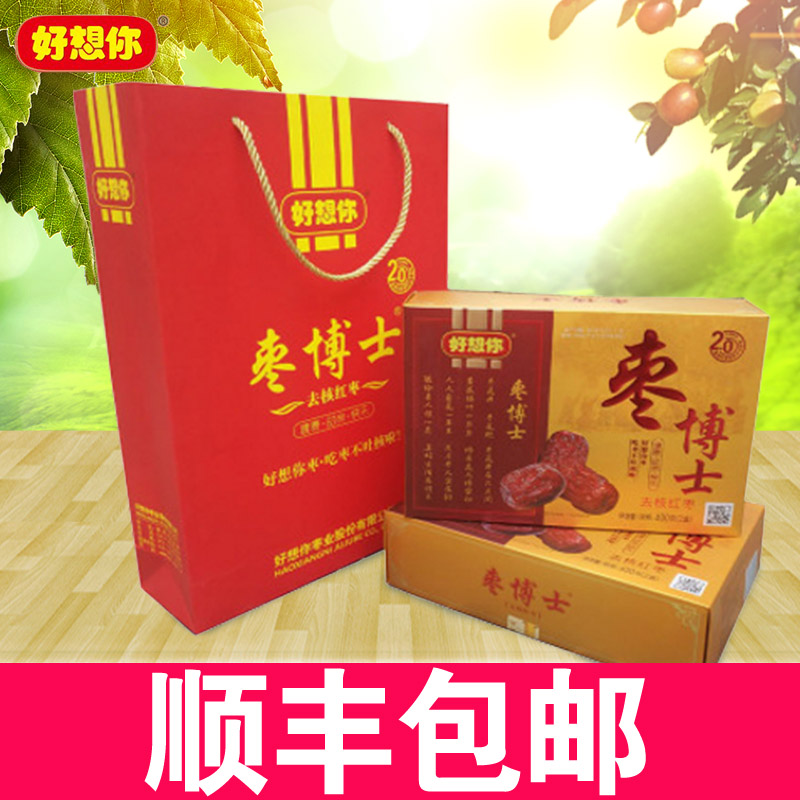 好想你红枣枣博士800g)年货礼盒 (400克*2)无核红枣若羌灰枣子在类目 零食/坚果/特产, 蜜饯/枣类/梅/果干, 枣类制品中 - 来自Buy2taobao.com提供专业的淘宝代购服务
